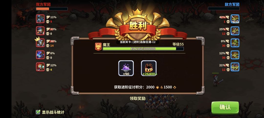 亡灵进阶12，全单孔无专，177w战力稳过 2