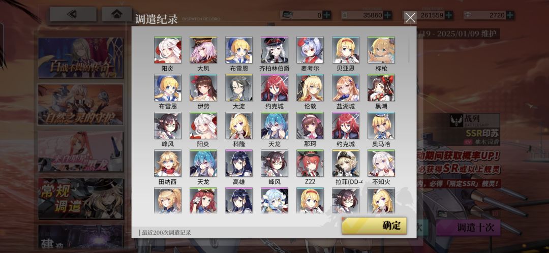 保底被莫名其妙顶掉了 2