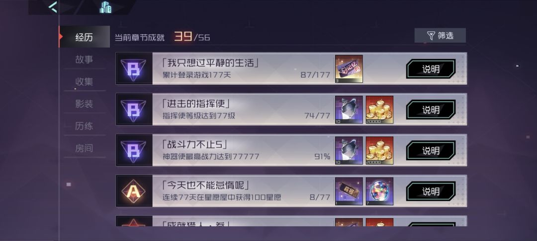 三个月萌新也是能过地狱26了 2