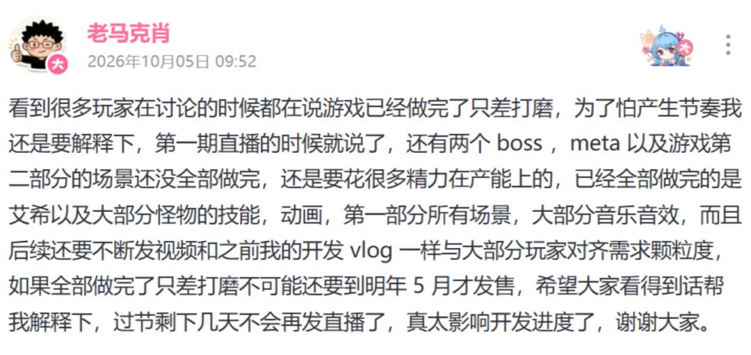 《艾希续》并非只差打磨!制作人澄清大量核心内容尚未完工 2
