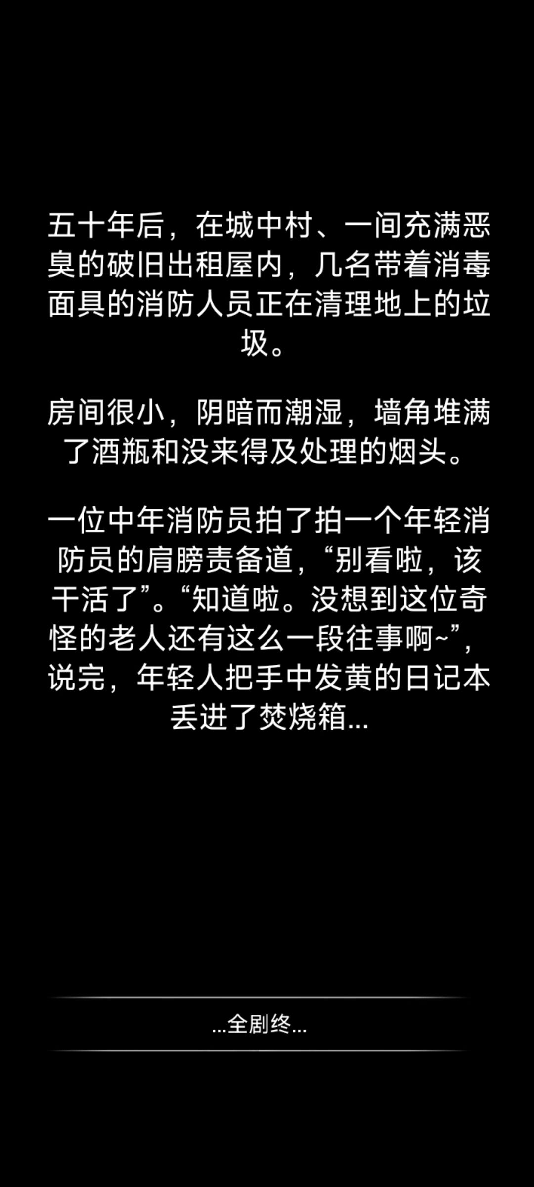 纪念一下第一个档迎来结局 2