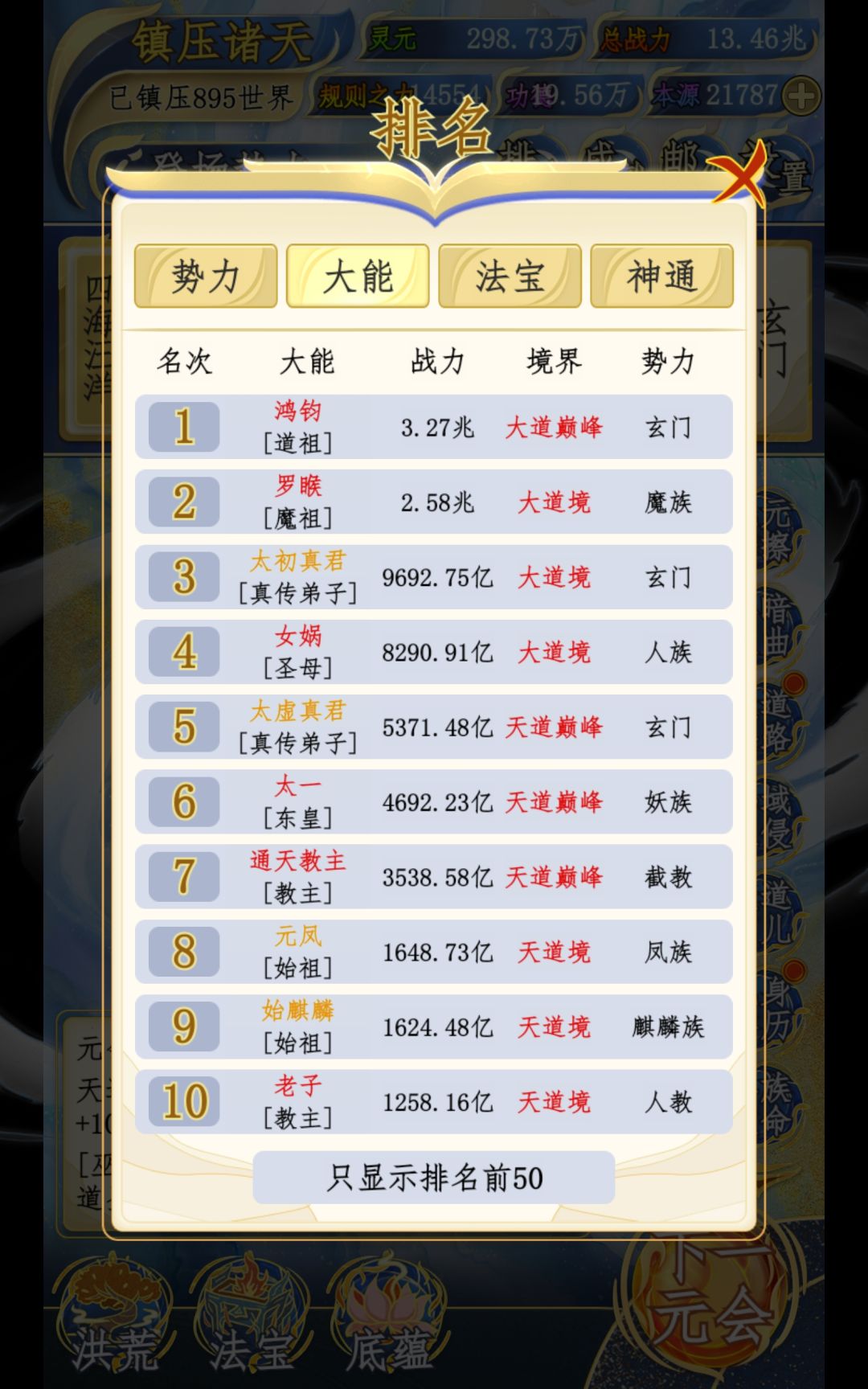 以力证道为什么要鸿蒙紫气 1