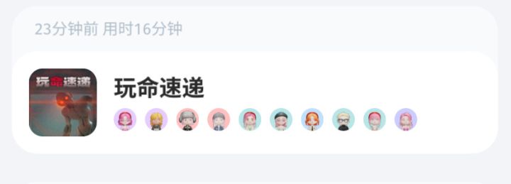 玩命速递为什么会增加人截图
