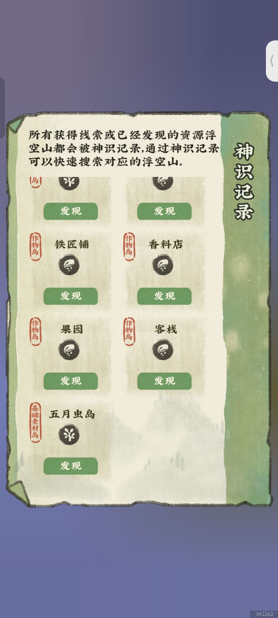 五月岛要结束了,鱼岛一次不见 1