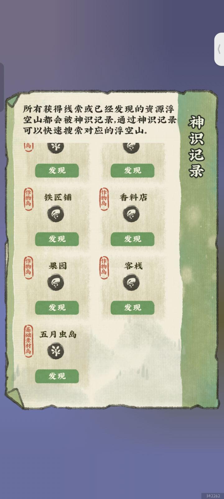 五月岛要结束了，鱼岛一次不见截图