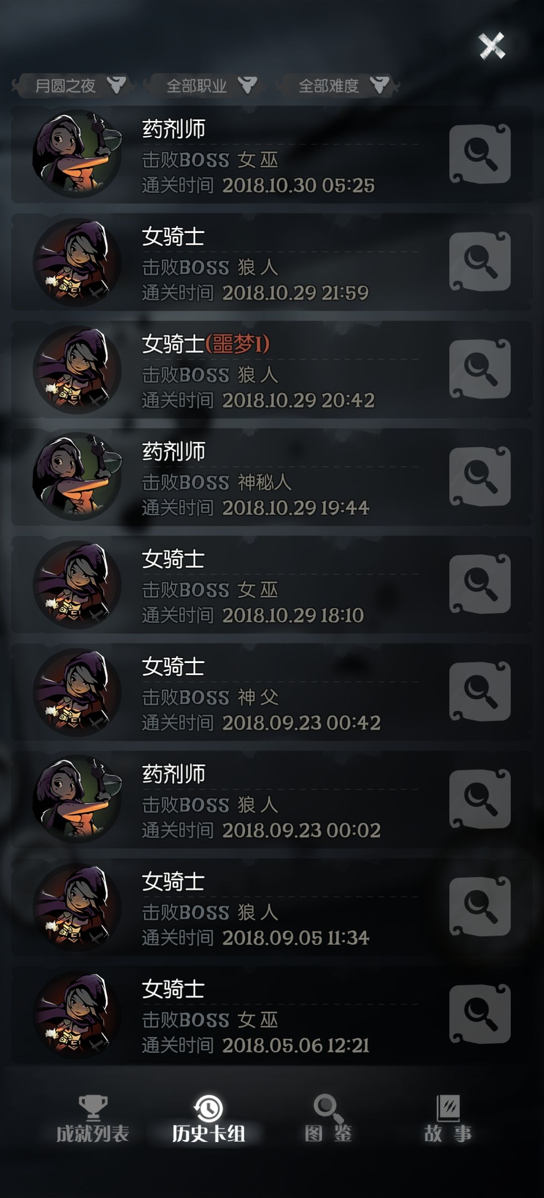 单机DLC全扩 2