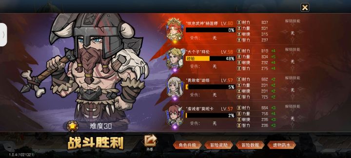 还是双战双奶好,又能抗又能打,加个毒截图