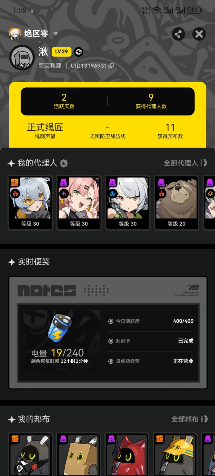 #浅评一下 在不做点有吸引力的基本上没啥人玩,难不成我成了老登我对小登说,小登来看我振刀?截图