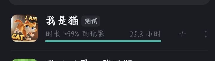 超过99%的人也只需要玩一天截图