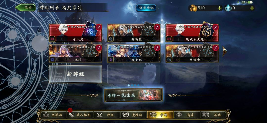 现在啥卡组厉害啊,好久没玩了 1