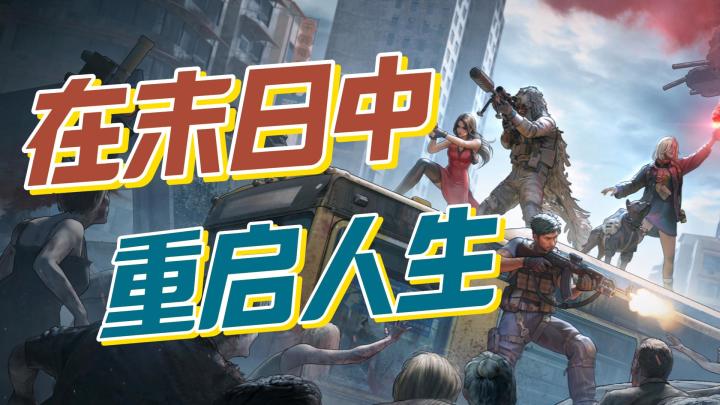 就这个末日!爽!终于不用再加班了!!!截图