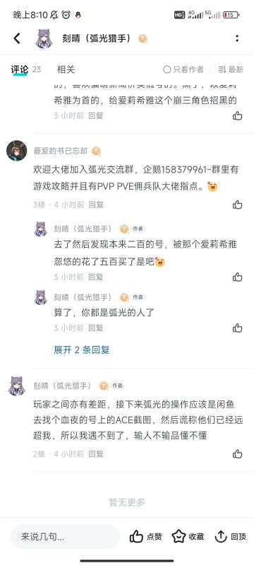 想了想还是决定加入弧光，因为我爱这个游戏