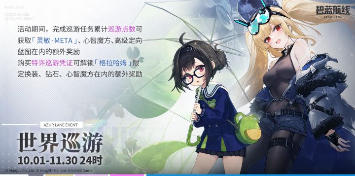 全新「世界巡游」即将开放！截图
