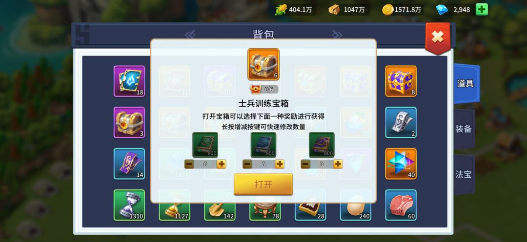 宝箱 1