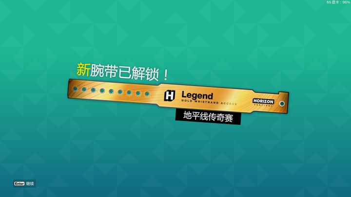 地平线6截图