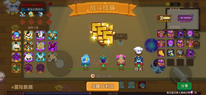 打卡!我的猎魔之路!截图