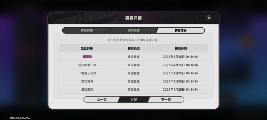 这算官方诈骗吗 12