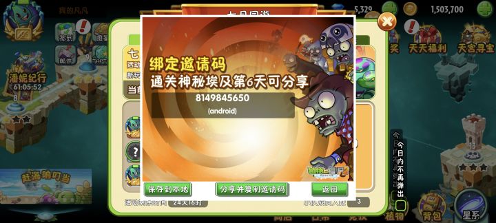 7月同游截图