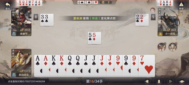 每日牛马之牛马孙坚截图