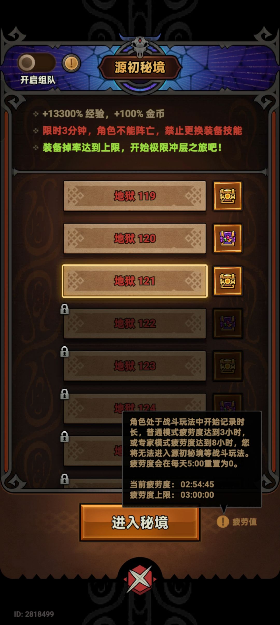 tap3区 找一活跃大队) 2