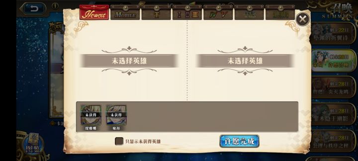 回归选啥截图