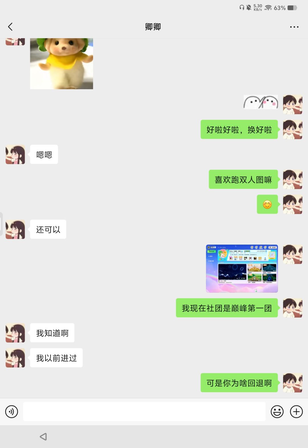 主页背景也是你 6