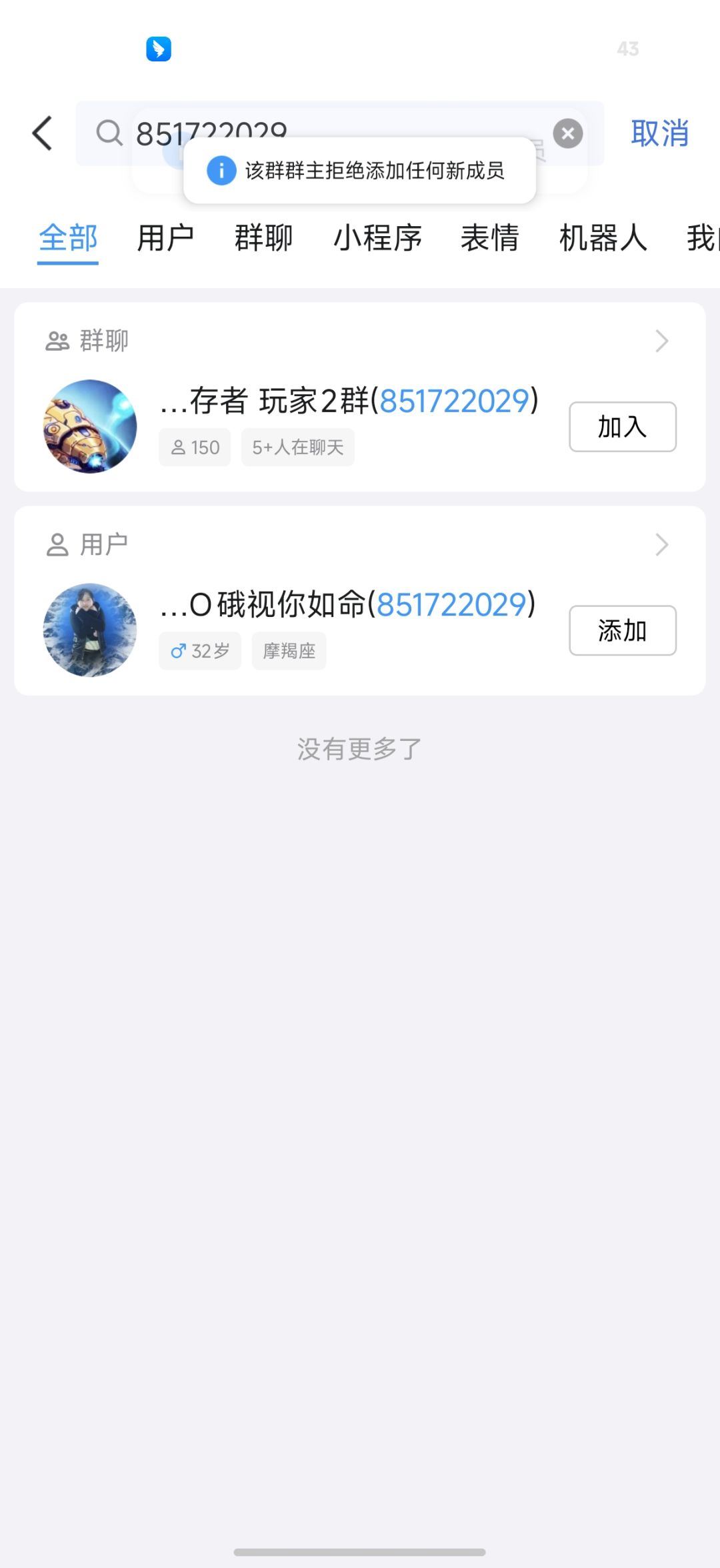 代金券不能用?搞笑呢怎么用没说明? 3