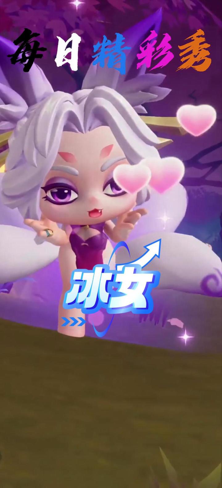 冰女截图