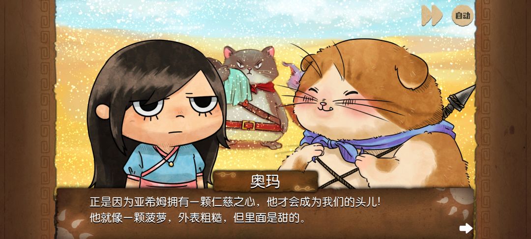 奥玛小可爱 3