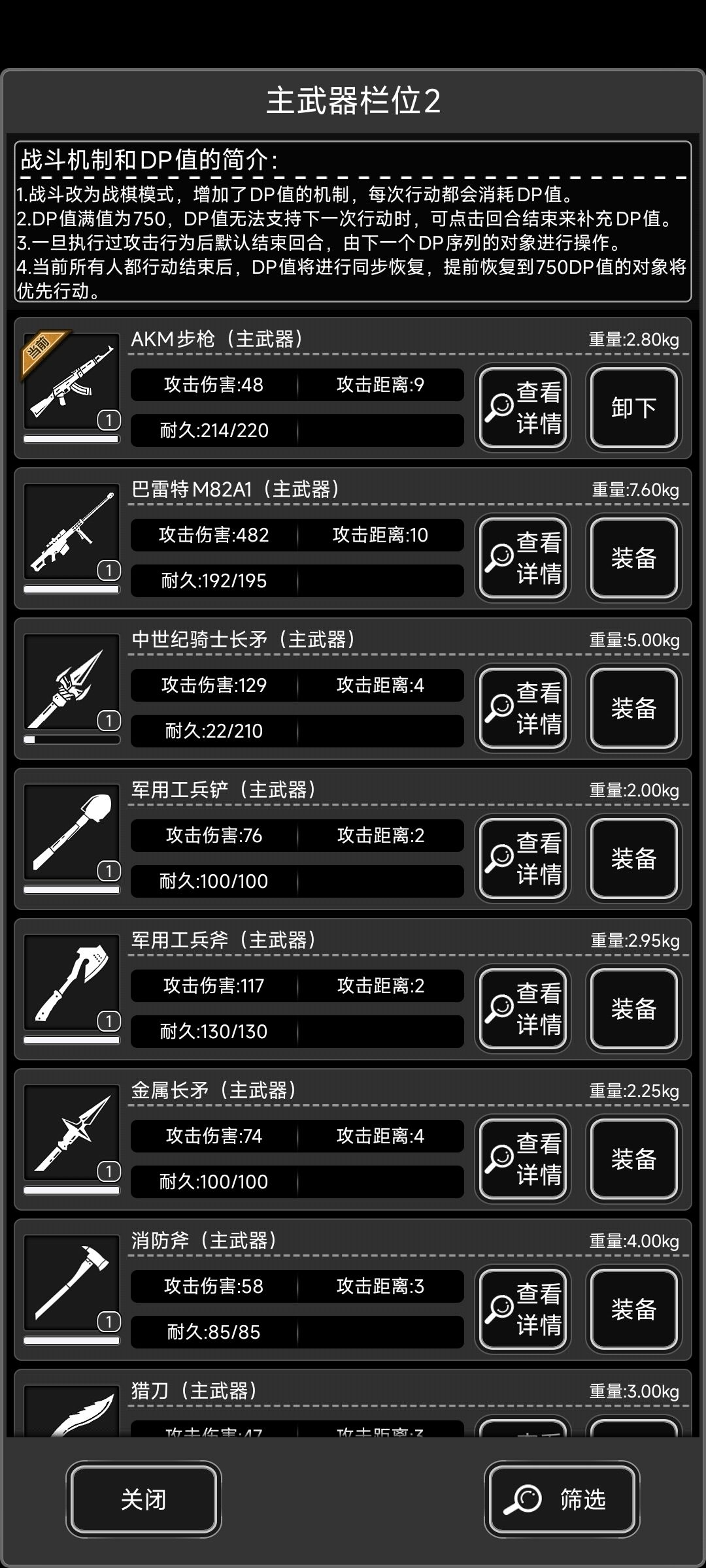 这步枪怎么这么拉呀,有没有好用武器 1