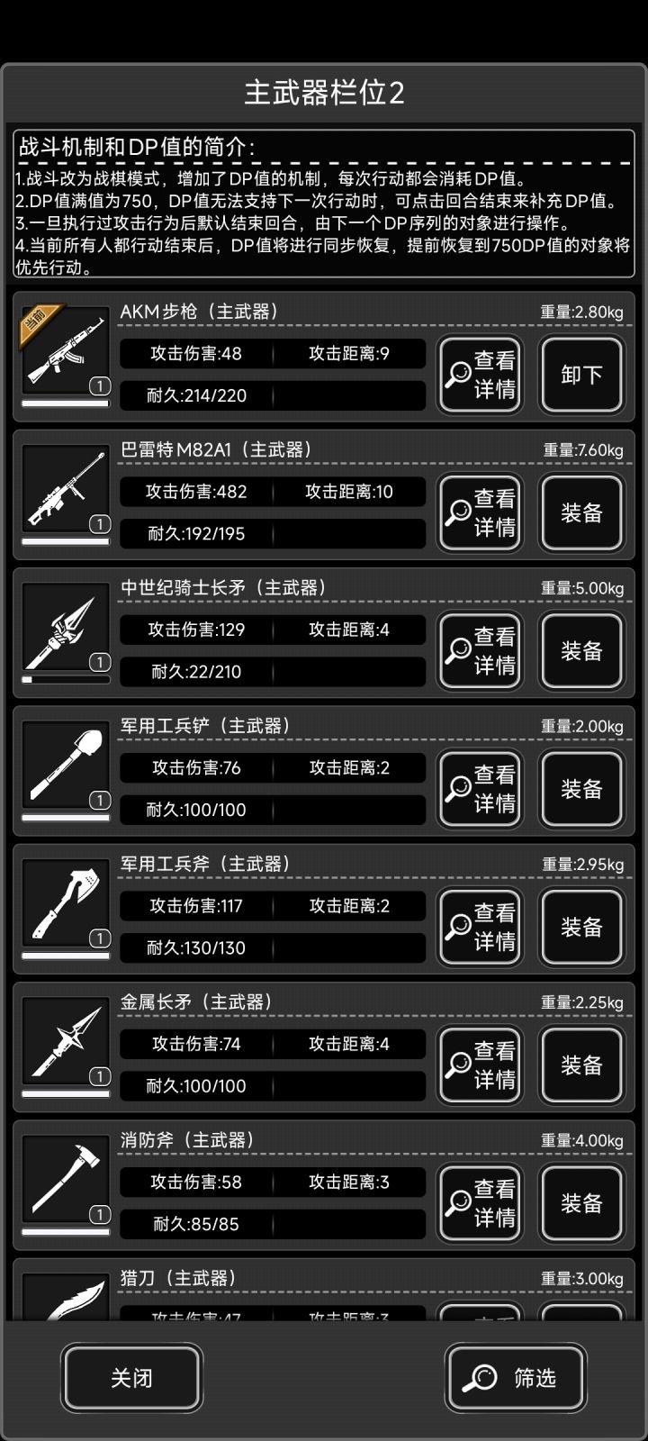 这步枪怎么这么拉呀,有没有好用武器截图