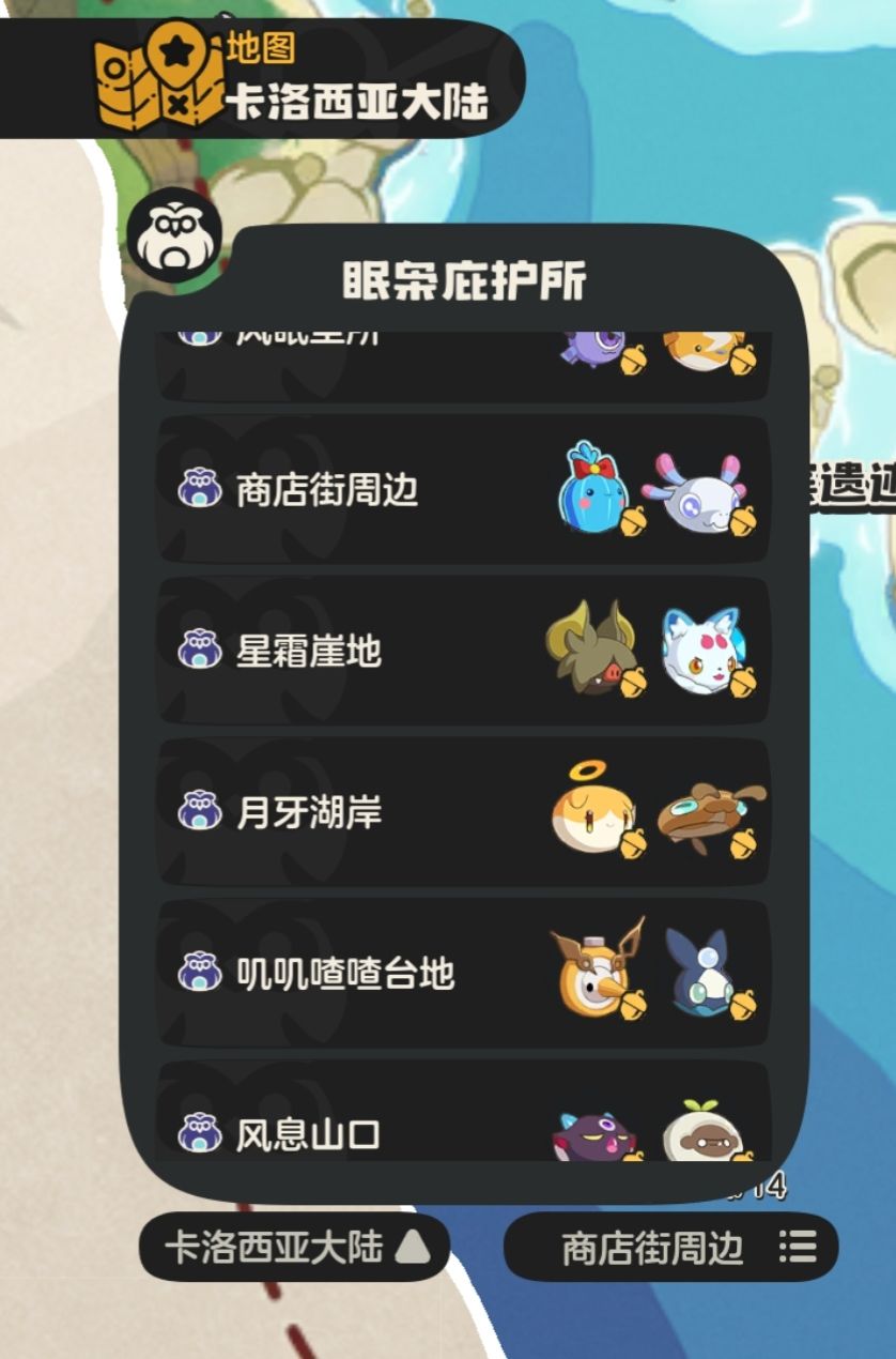 免费抓新地图果实 1