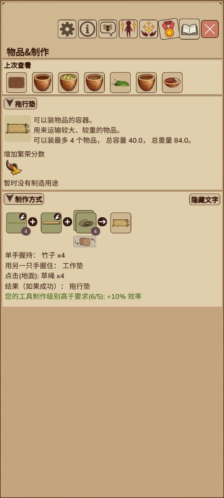 拖行毯截图