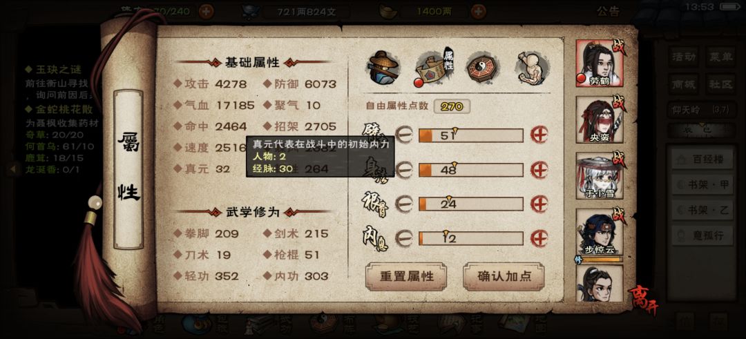 刚到90级,咋加点 2