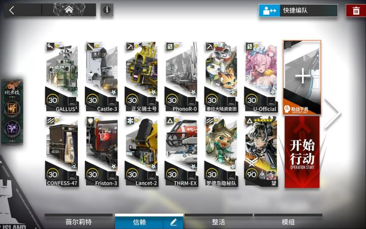泡影苍霆 TD-EX-7突袭截图