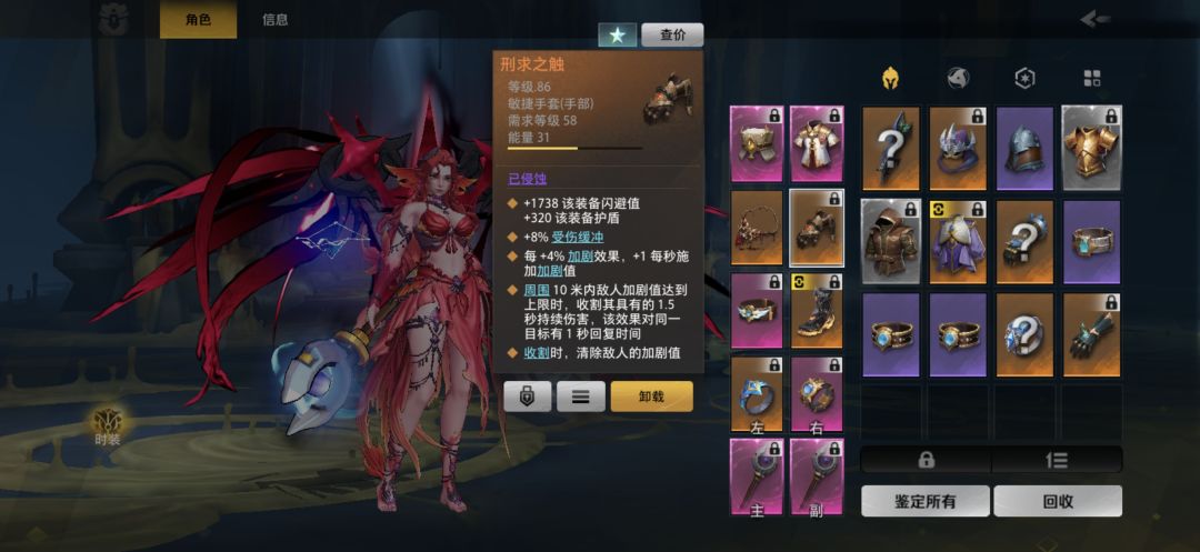 为什么带这个伤害降低了 1
