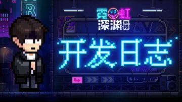 开发日志[14]-聊聊最近一些问题和未来更新安排