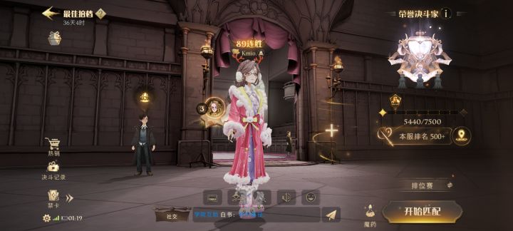 想要100连胜截图