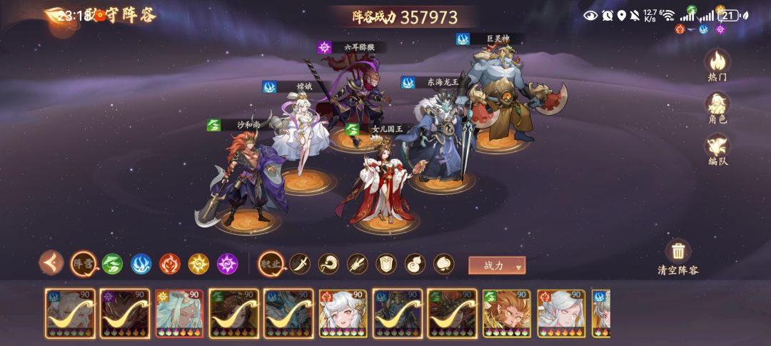 分享一下不卷速度下的阵容搭配（15日更新）截图