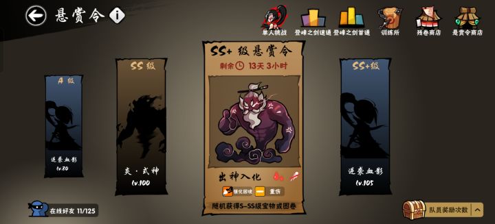 有换周常的嘛截图