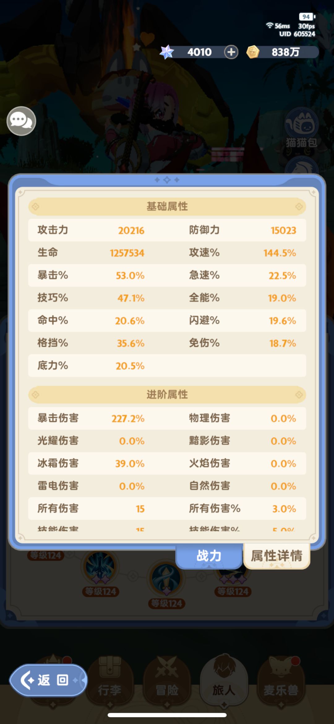 一区二转34级战士 2