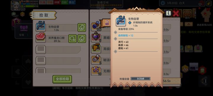 第一个有词条的截图