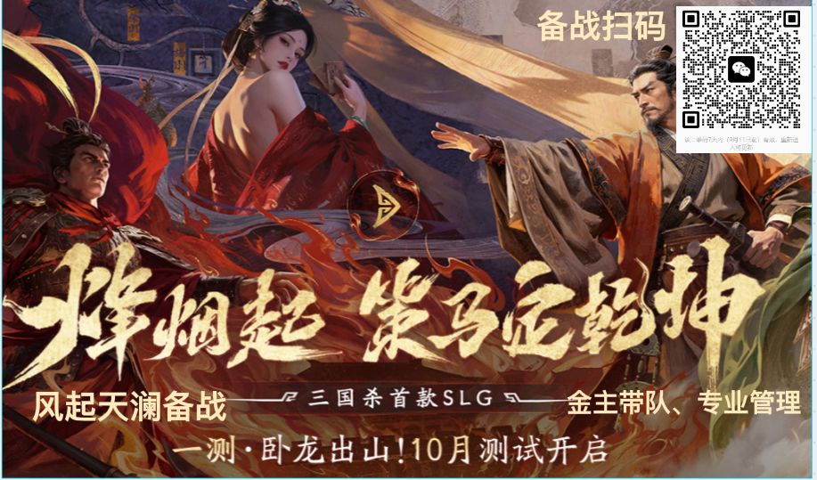 风起联盟备战一测 1
