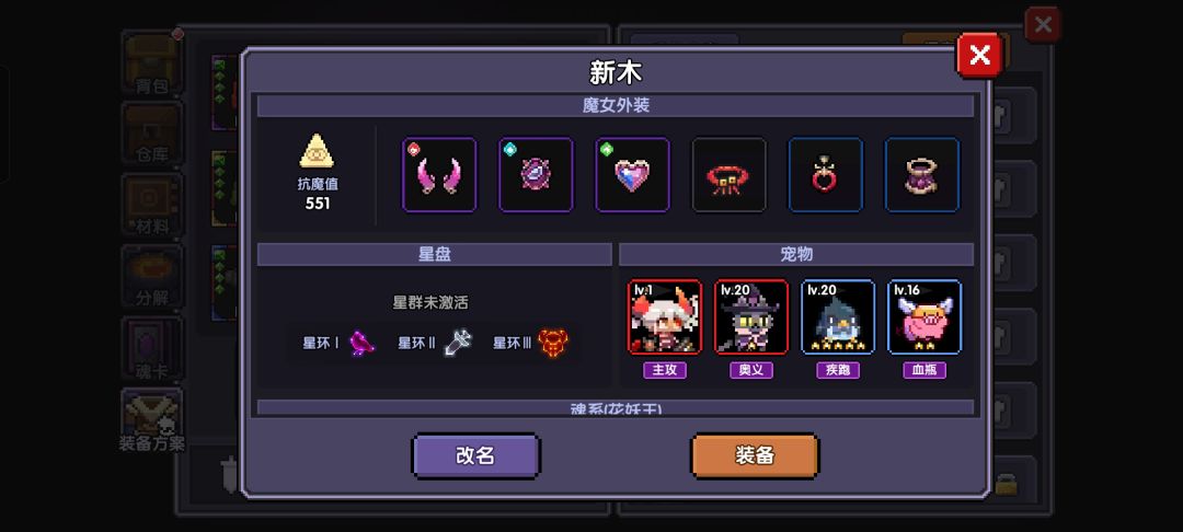 新木游侠萌新在线求助 3