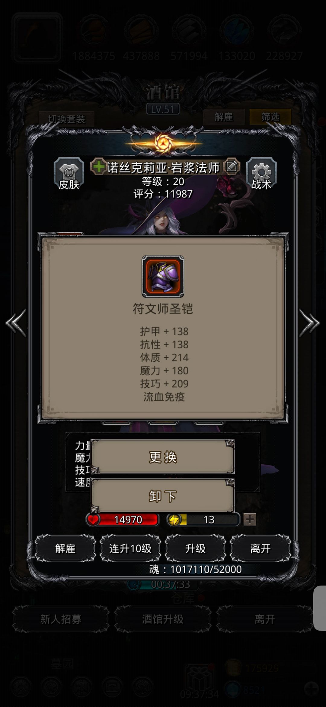 一带二求助 法师体质要到多少 2