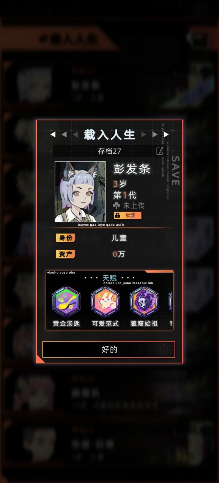 狼血把黄金汤匙卡了截图