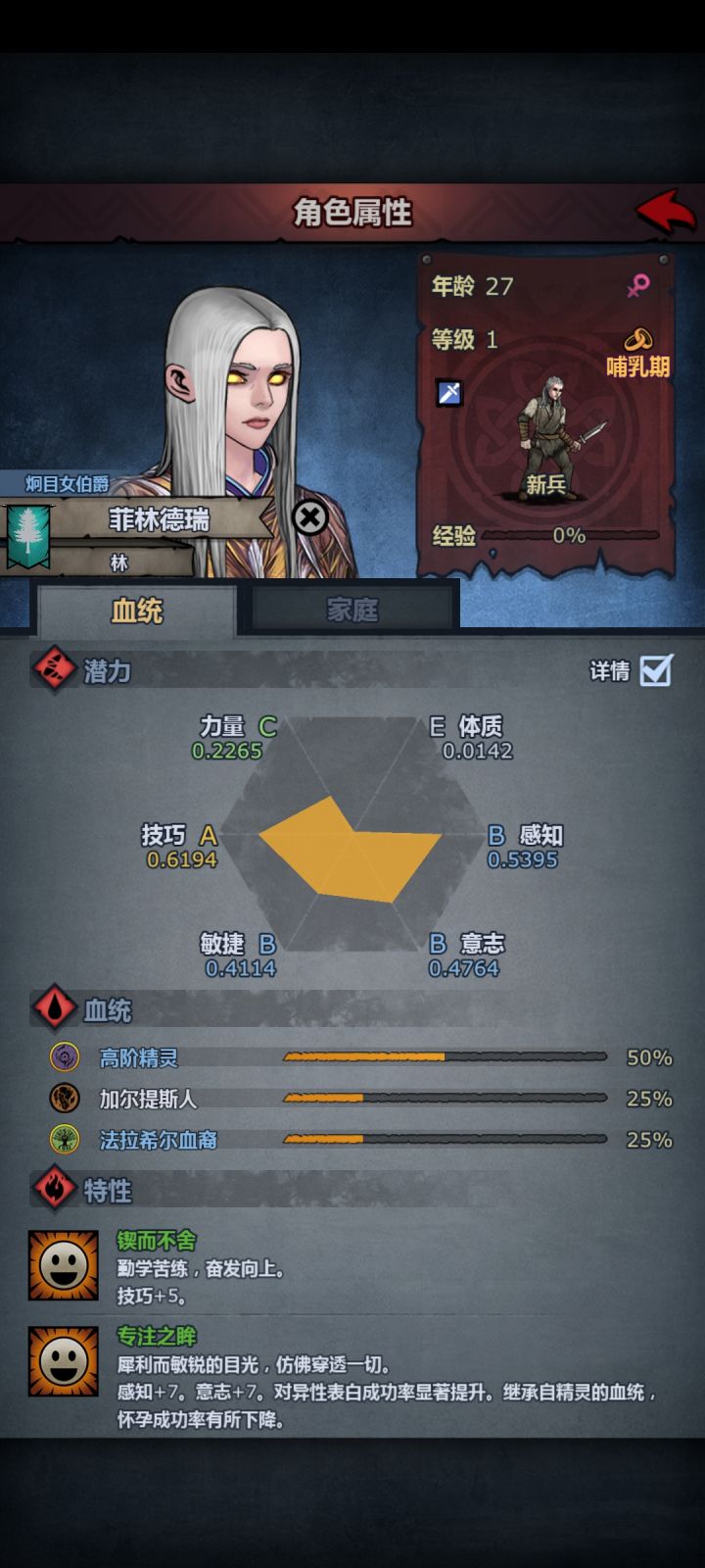 他两咋生出来75佩尔血的？截图