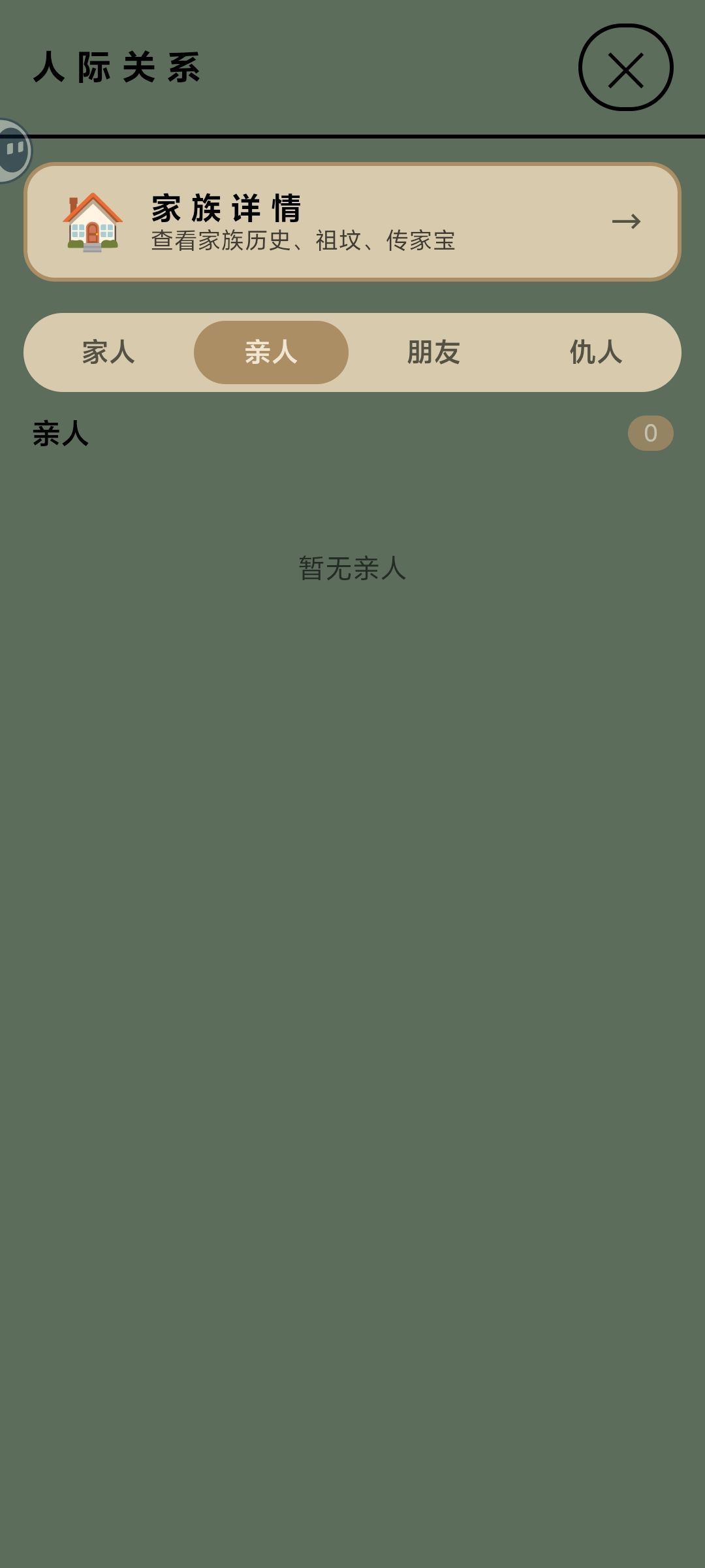 读档亲人都没了?!! 2