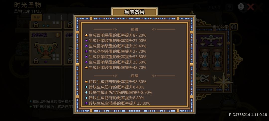 回响装置拉完了 1