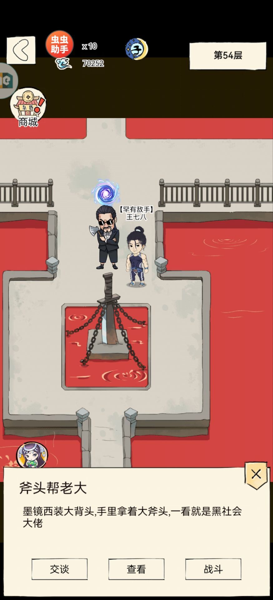 五竹大佬nb 2